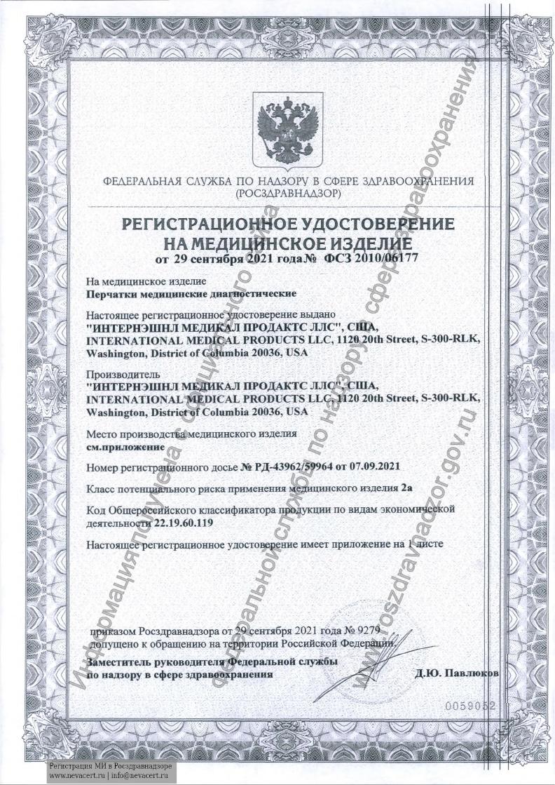 Сертификат ТР ТС