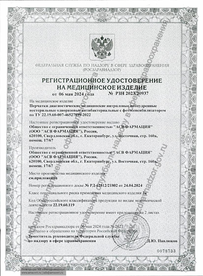 Сертификат ТР ТС