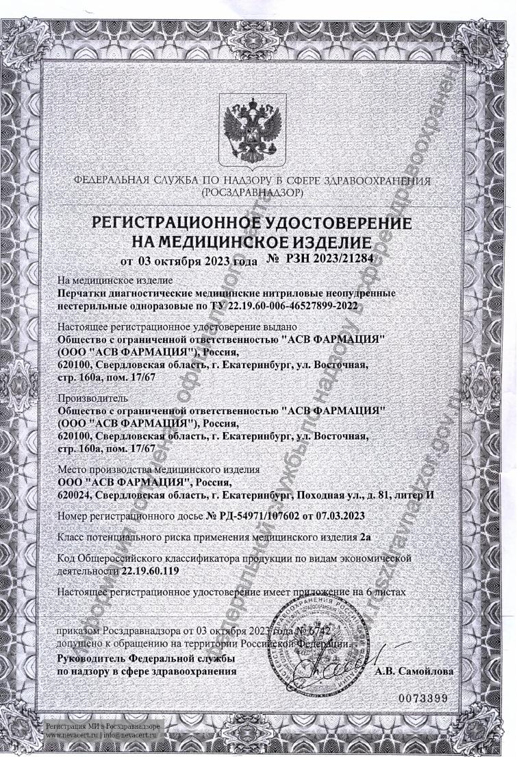 РУ